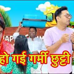 Wife and her uncle in summer vacation 😂🤣| Mirchi Shashi | Laugh and Share|